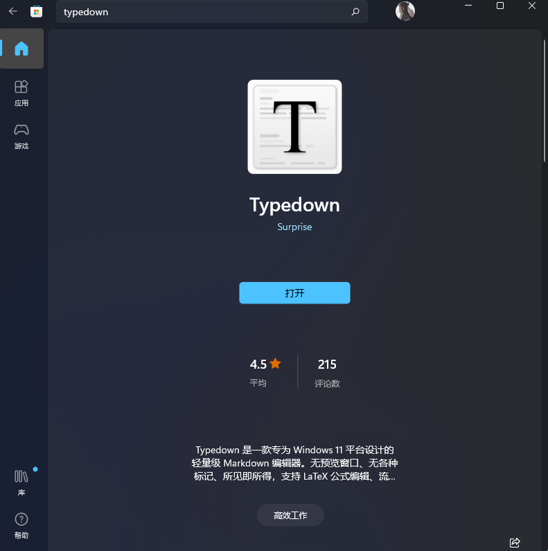 Typedown笔记软件